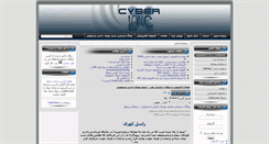 Desktop Screenshot of cyberlone.com