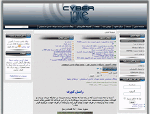 Tablet Screenshot of cyberlone.com
